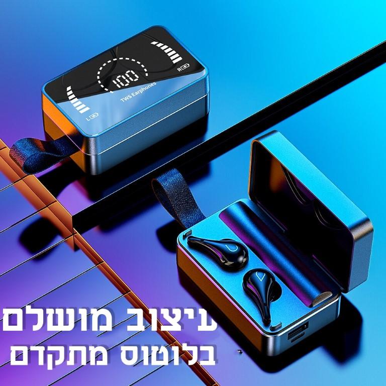 אוזניות בלוטוס עם מיקרופון מטען ומעמד מבית - Shopifun - Shopoifun