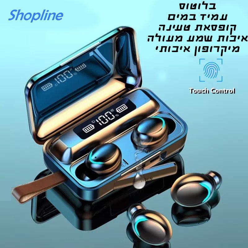 אוזניות בלוטוס עם מיקרופון ומטען נייד מבית - Shopifun - Shopoifun