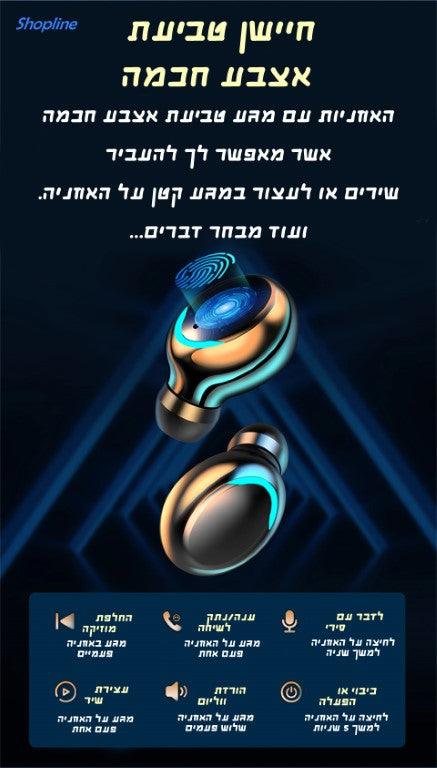 אוזניות בלוטוס עם מיקרופון ומטען נייד מבית - Shopifun - Shopoifun