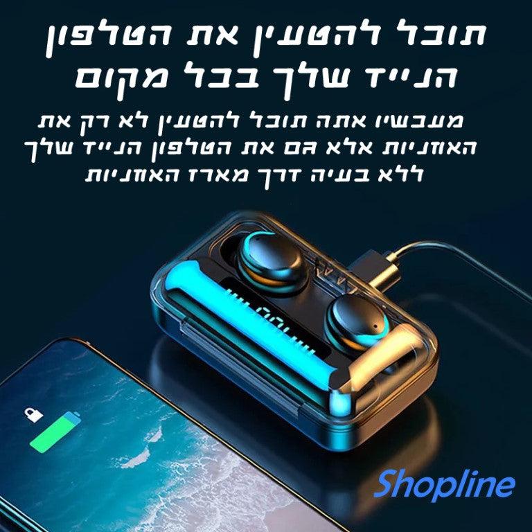 אוזניות בלוטוס עם מיקרופון ומטען נייד מבית - Shopifun - Shopoifun