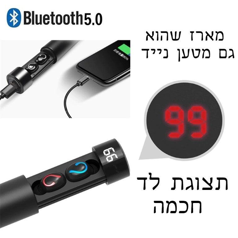 אוזניות בלוטוס עם מיקרופון ומטען נייד מבית - Shopifun - Shopoifun