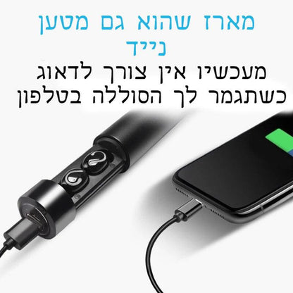 אוזניות בלוטוס עם מיקרופון ומטען נייד מבית - Shopifun - Shopoifun