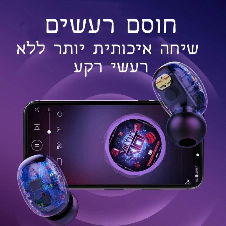 אוזניות בלוטוס עם מיקרופון ומטען נייד מבית - Shopifun - Shopoifun