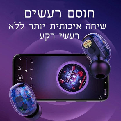 אוזניות בלוטוס עם מיקרופון ומטען נייד מבית - Shopifun - Shopoifun