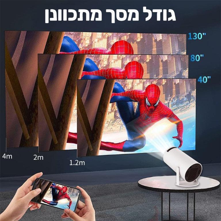 טלוויזית מקרן חכמה - Shopline™ - Shopoifun