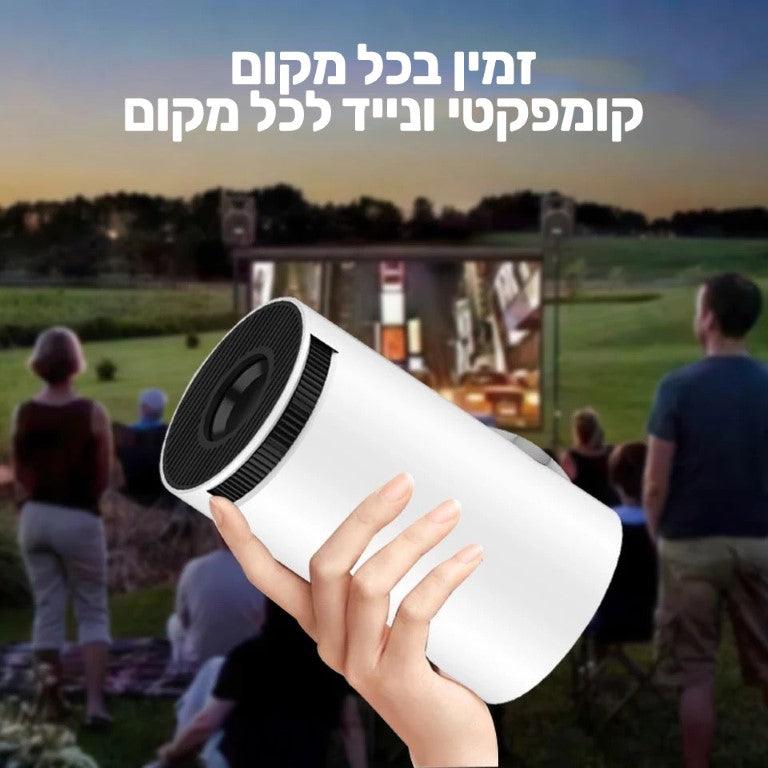 טלוויזית מקרן חכמה - Shopline™ - Shopoifun