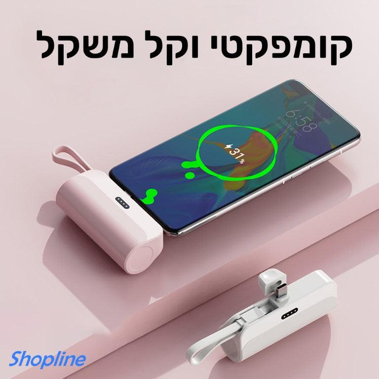 מטען נייד מיני חזק ומקצועי מבית - Shopifun - Shopoifun