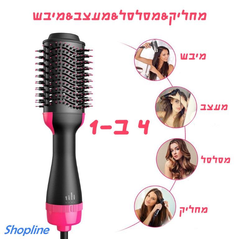 מברשת שיער חשמלית 4 ב 1 מבית - Shopifun - Shopoifun