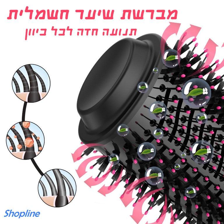 מברשת שיער חשמלית 4 ב 1 מבית - Shopifun - Shopoifun