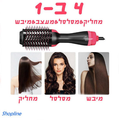 מברשת שיער חשמלית 4 ב 1 מבית - Shopifun - Shopoifun