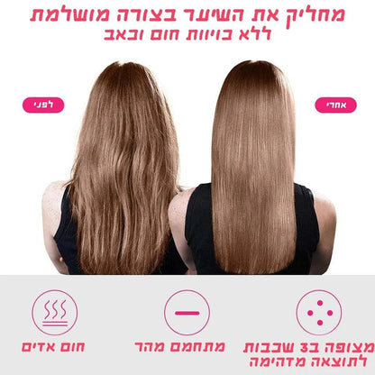 מברשת שיער חשמלית 4 ב 1 מבית - Shopifun - Shopoifun