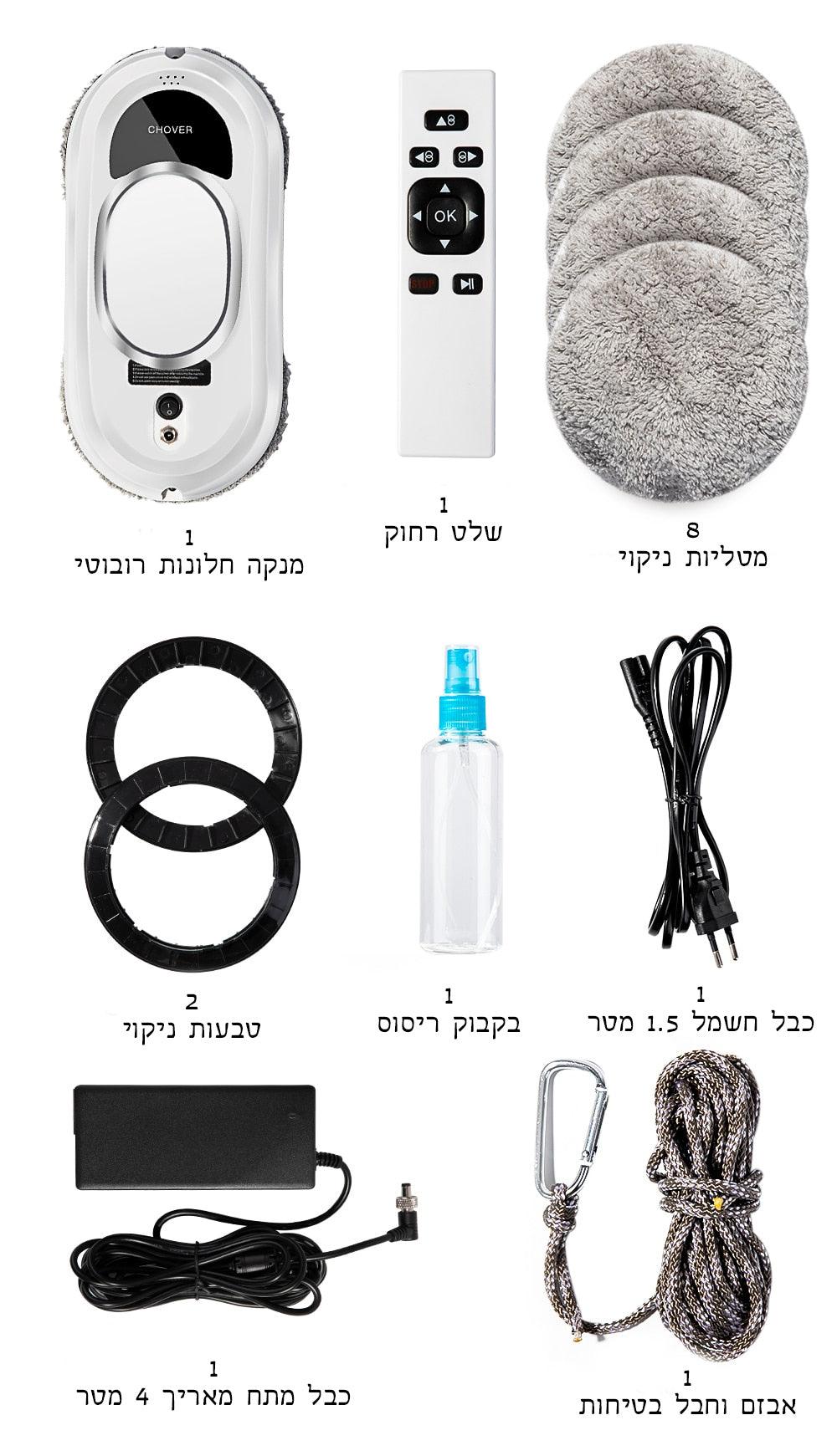 RoboClear מנקה הרובוטי החכם מבית - Shopifun - Shopoifun